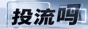 夔门街道今日热点榜