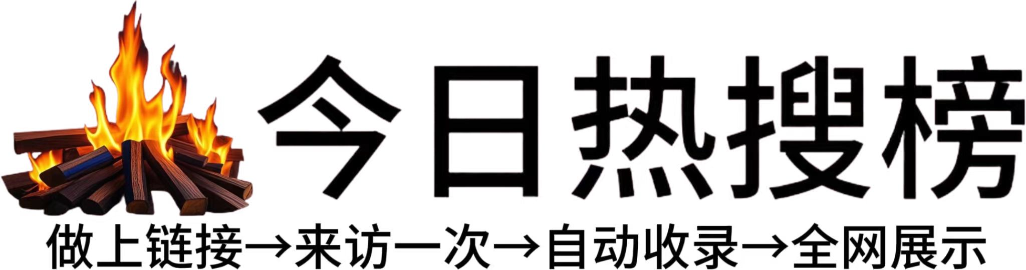 夔门街道今日热点榜